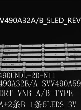 JL.D49051330-078AS-HS-C灯条SVV490A32A_5LED_REV04SVV490A32B