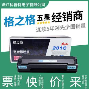 格之格PD201硒鼓适用奔图P2200W易加粉P2500NWNWP2505NP2550