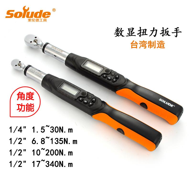 索伦德无线传输数显扭矩扳手带角度功能数显扭力扳手可摇头