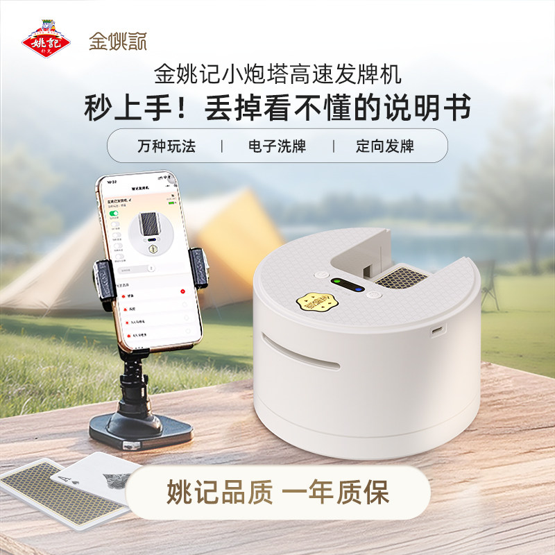 全网爆款发牌机高效快速金姚记图片