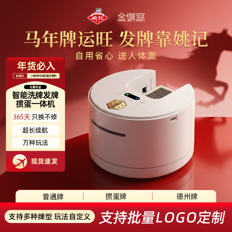 新升级金姚记掼蛋斗地主扑克高速发牌机全自动洗发牌一体机礼盒装,运动/瑜伽/健身/球迷用品,发牌机,淘宝优惠券,粉丝福利购,淘宝优惠卷