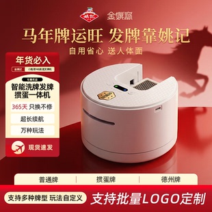 新升级金姚记掼蛋斗地主扑克高速发牌机全自动洗发牌一体机礼盒装