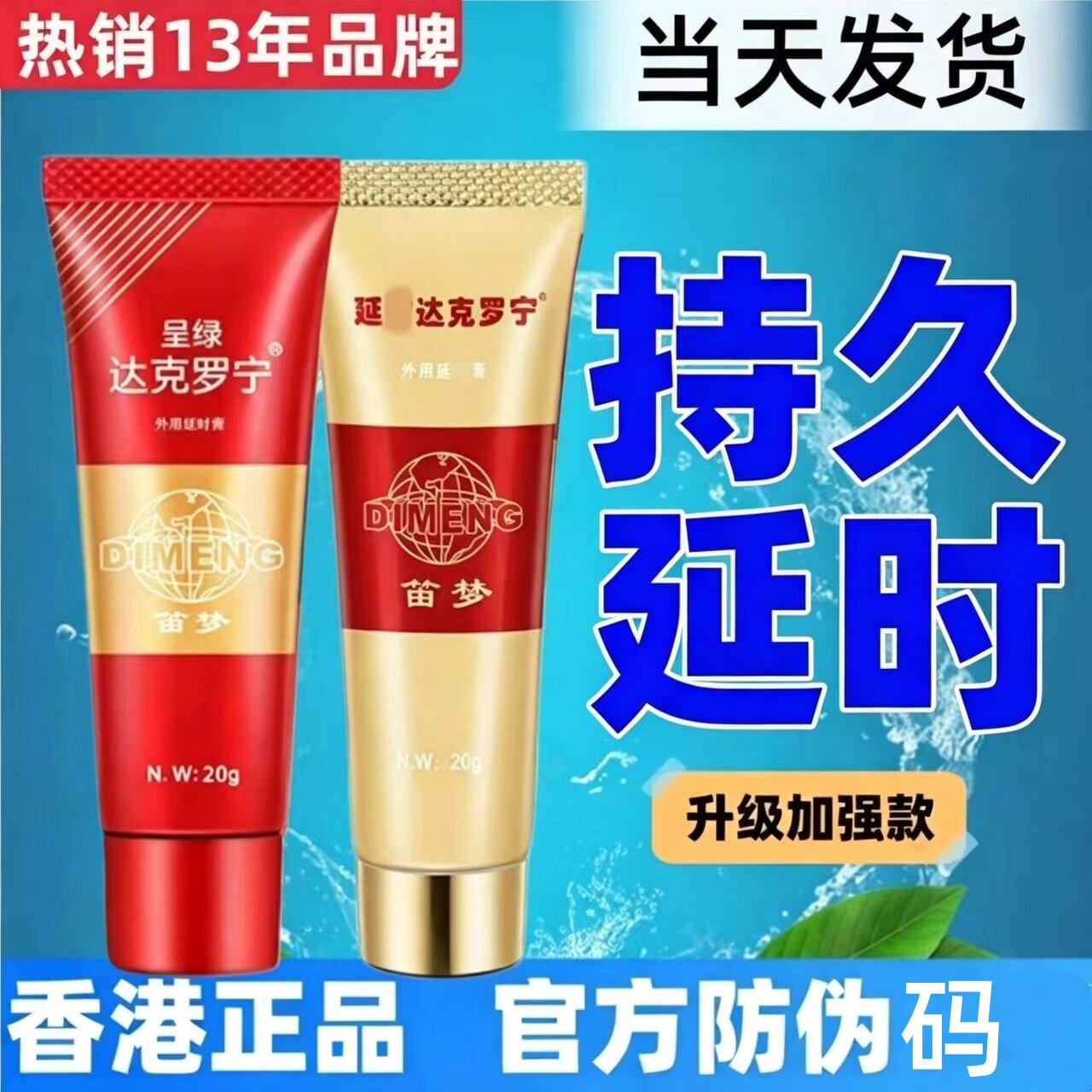 日本进口利多盐酸卡因软膏延时乳膏复方男士乳剂脱敏苯佐卡因凝胶