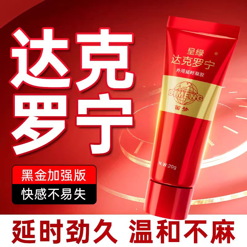 日本进口利多盐酸卡因软膏延时乳膏复方男士乳剂脱敏苯佐卡因凝胶