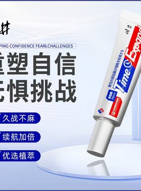 日本进口利多盐酸卡因软膏延时乳膏复方男士乳剂脱敏苯佐卡因凝胶