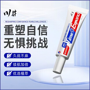 日本进口利多盐酸卡因软膏延时乳膏复方男士乳剂脱敏苯佐卡因凝胶