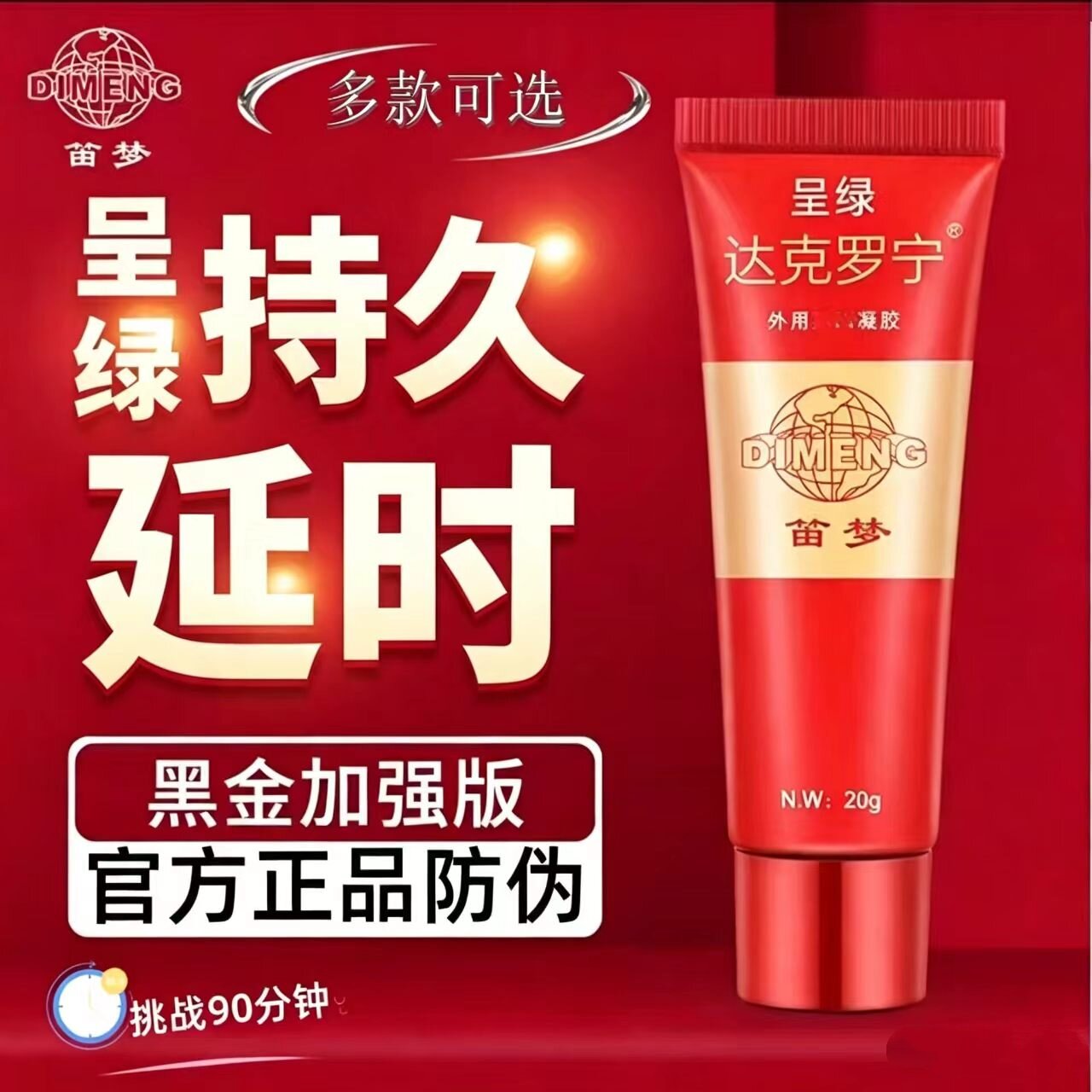 日本进口利多盐酸卡因软膏延时乳膏复方男士乳剂脱敏苯佐卡因凝胶