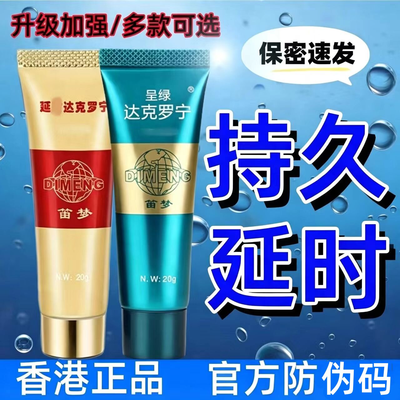 日本进口利多盐酸卡因软膏延时乳膏复方男士乳剂脱敏苯佐卡因凝胶