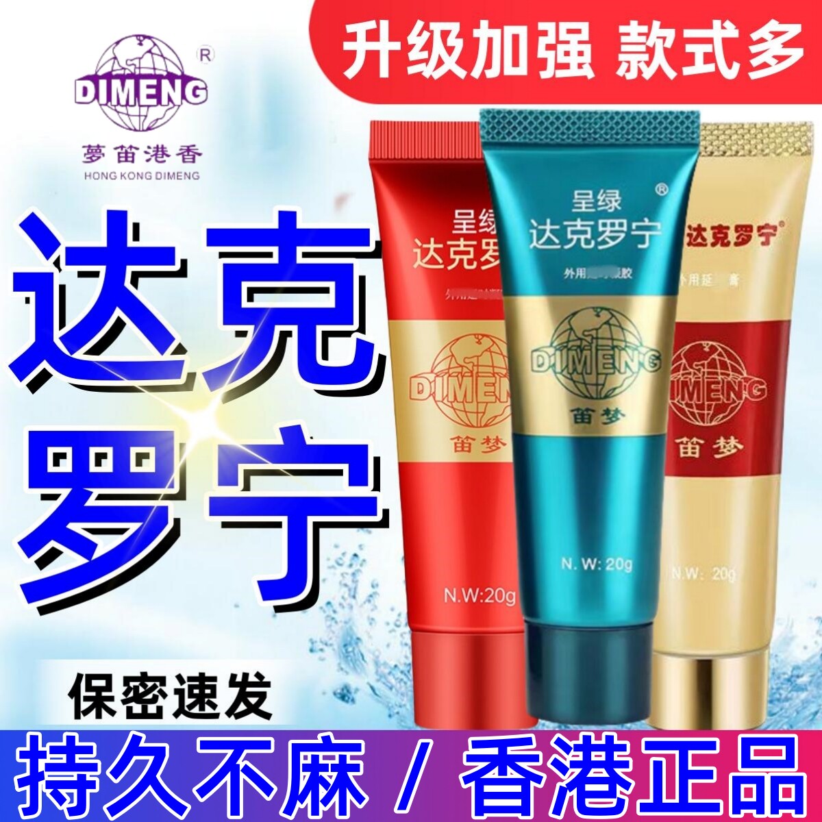 日本进口利多盐酸卡因软膏延时乳膏复方脱敏苯佐卡因凝胶男士专用