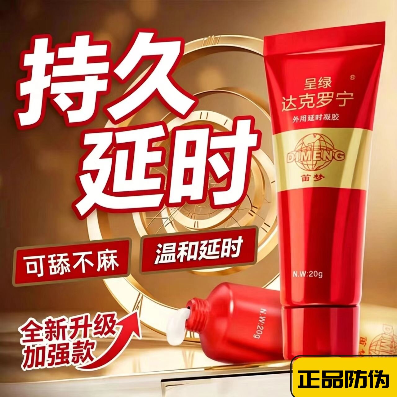 日本进口利多盐酸卡因软膏延时乳膏复方男士乳剂脱敏苯佐卡因凝胶