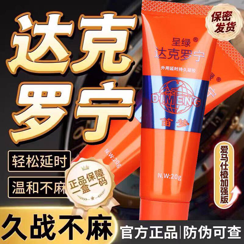 日本进口利多盐酸卡因软膏延时乳膏复方男士乳剂脱敏苯佐卡因凝胶