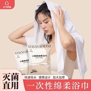 5条装！元气呼吸大尺寸厚实一次性浴巾