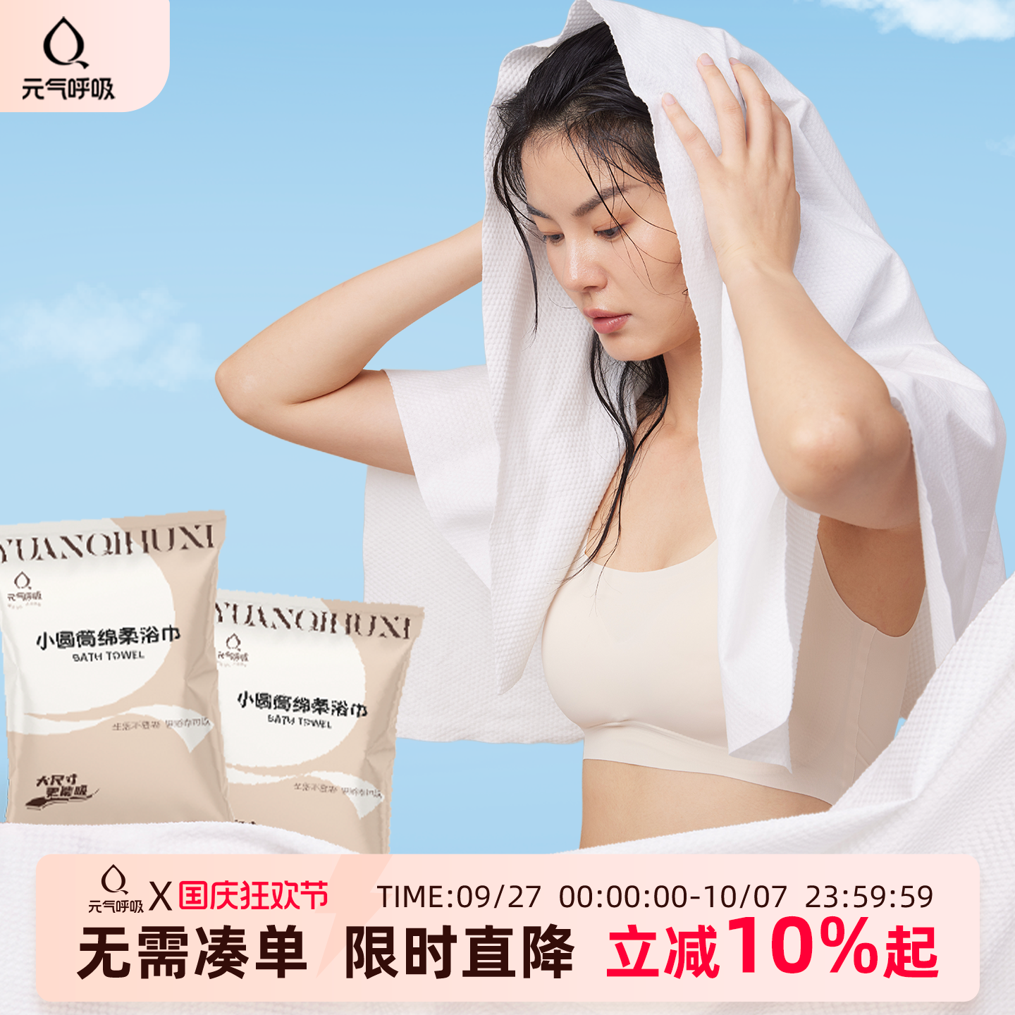 非压缩打开即用/加大加厚/吸水性强