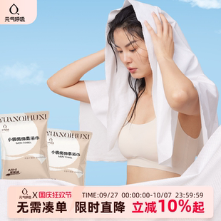 元气呼吸一次性浴巾旅游便携压缩毛巾厚实吸水酒店用品单独包装