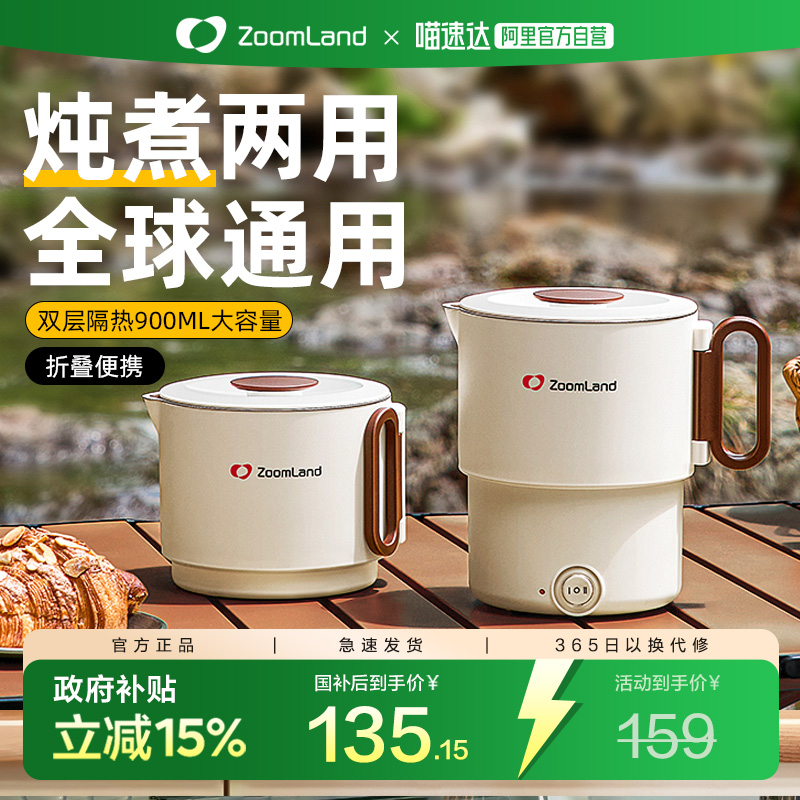 美国卓朗便携式烧水壶电热旅行折叠恒温保温一体2025新款家用241