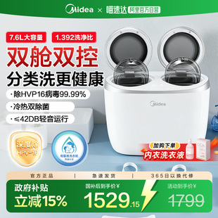 洗衣机婴儿宝宝专用双仓迷你高温清洗机241 双子座内衣裤 美 新款