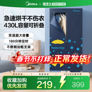 美的干衣机烘干机家用烘衣服小型宿舍大容量风干机折叠烘衣机241