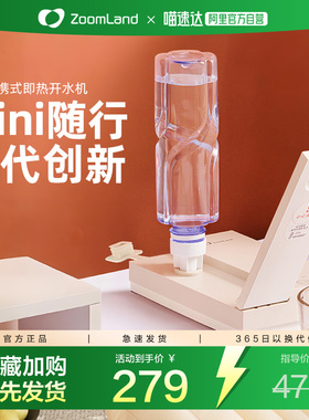 【政府补贴15%】美国卓朗便携式烧水壶旅行小型即热式饮水机241