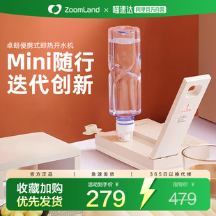 【政府补贴15%】美国卓朗便携式烧水壶旅行小型即热式饮水机241