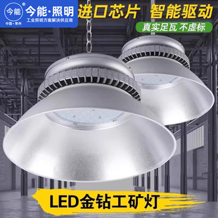 今能LED工矿灯工厂房仓库车间球场室内天棚照明吊灯100 300W 200
