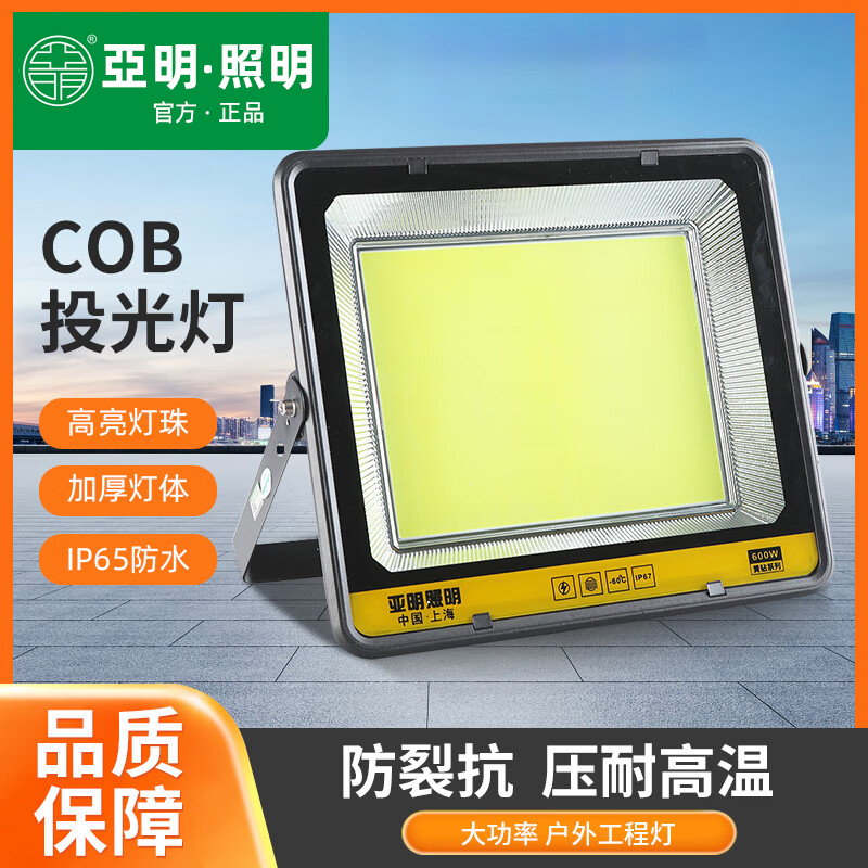 亚明led投光灯射灯室外防水强光超亮工厂车间仓库探照照明户外灯