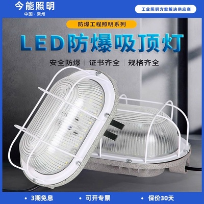 led防爆吸顶灯壁灯人体雷达感应防潮灯IP65防水防尘三防灯厂房灯