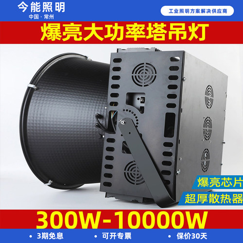 今能led塔吊灯500W800瓦1000W2000W建筑之星工地照明塔吊大灯防水
