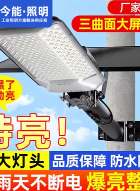 今能太阳能led路灯头新农村超亮大功率户外灯防水高亮高杆灯1000w