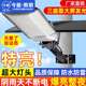 今能太阳能led路灯头新农村超亮大功率户外灯防水高亮高杆灯1000w