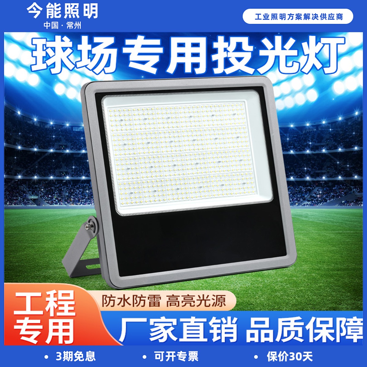 led篮球场体育照明高杆灯户外防水大功率室外投光灯强光工程射灯