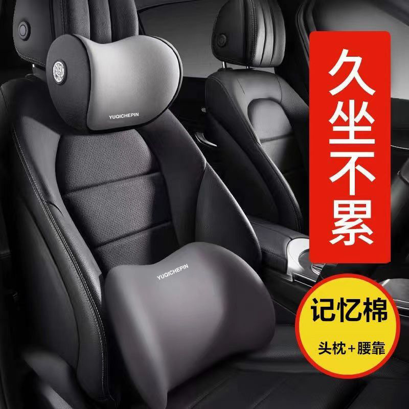 汽车头枕腰靠套装腰部支撑记忆棉护颈枕头座椅腰托汽车四季通用款