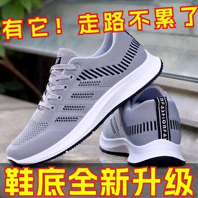 鞋底全新升级！2025新款透气鞋子潮流休闲运动鞋网布面鞋户外跑步
