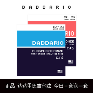 达达里奥吉他琴弦EXP16吉他弦线全套民谣吉他弦木吉他琴弦一套
