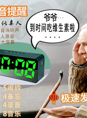 天时威可录音智能闹钟夜光倒计时