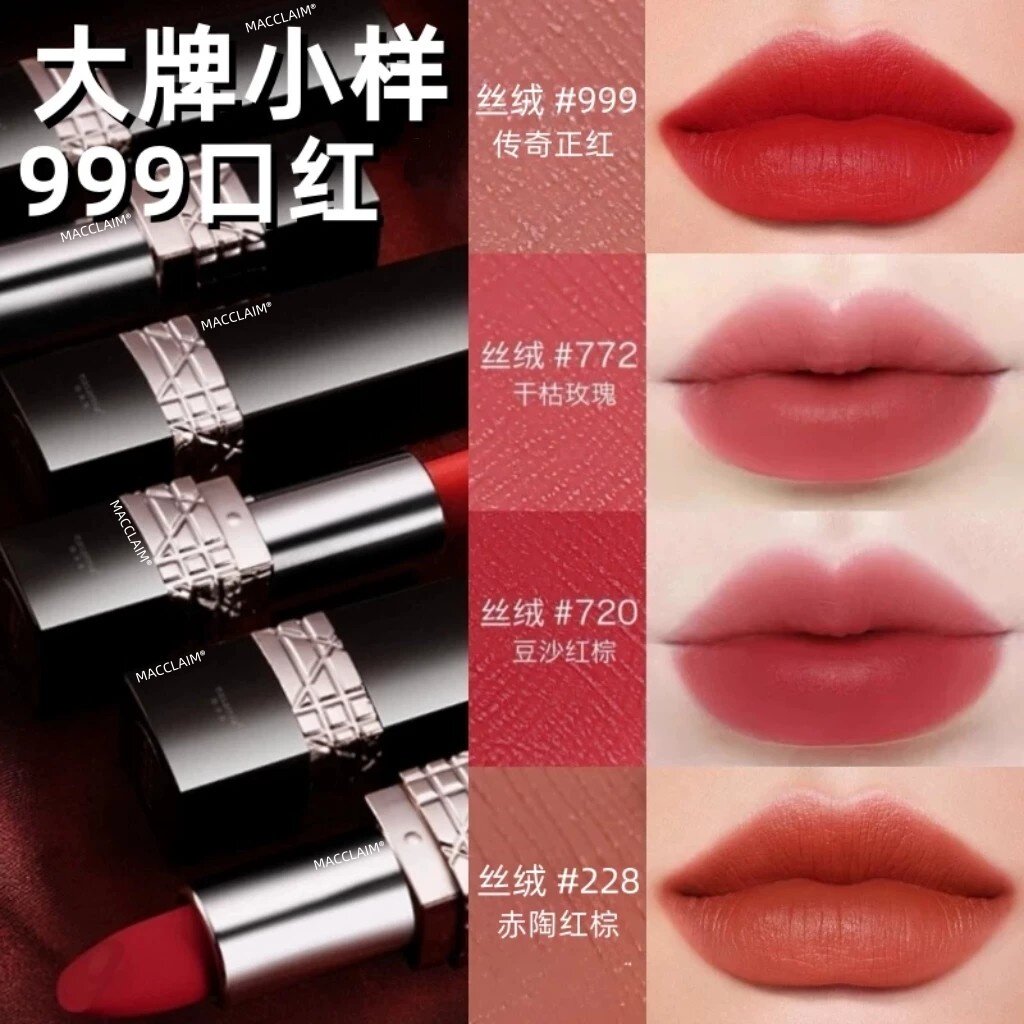 【母亲节礼物】大牌正品口红小样