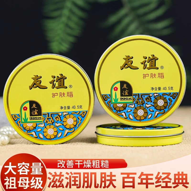 【老牌国货】上海友谊护肤脂雪花膏护手霜护肤面霜女人滋润防干裂