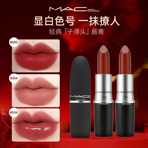 【正品保障】大牌子弹头602口红