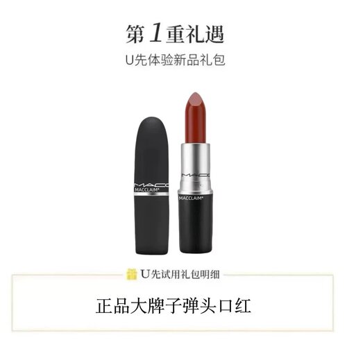 【送礼盒】大牌子弹头602口红