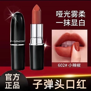 【U先试用】子弹头602口红大牌小样礼盒不掉色沾杯正品官方旗舰店