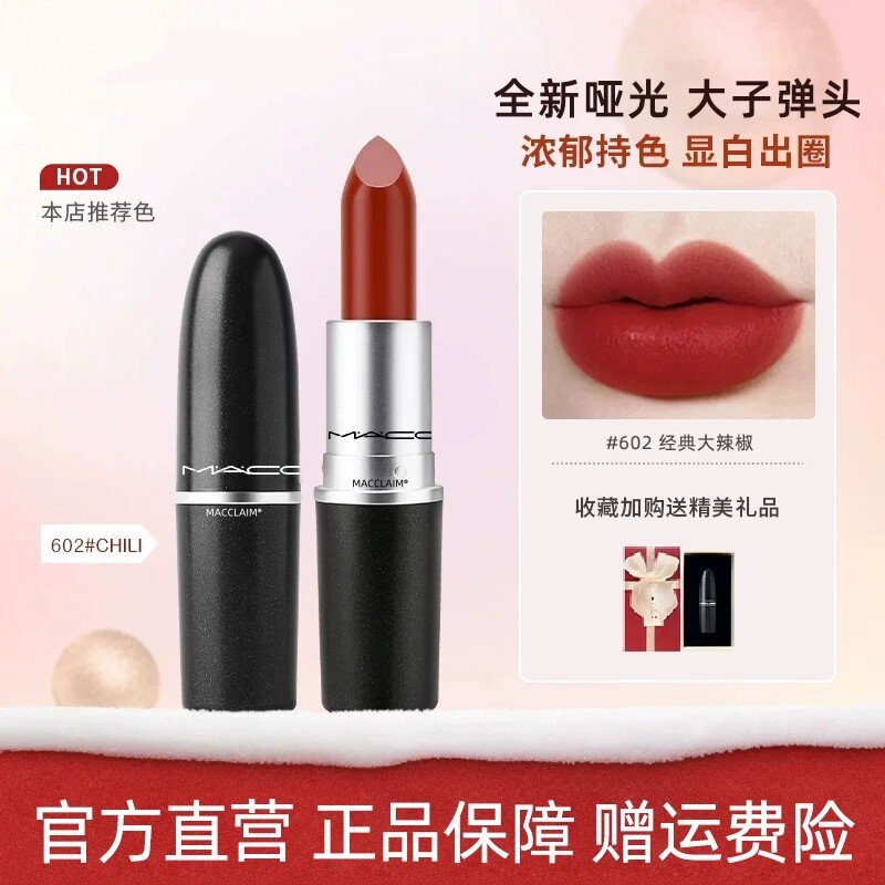 【带礼盒】正品子弹头口红显白图片