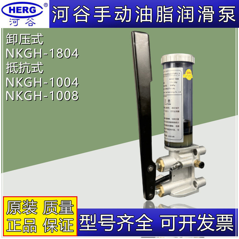 HERG河谷NKGH-1804泄压手动油泵