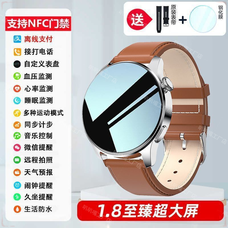 智能手表华强北支付NFCwatch GT9防水运动多功能蓝牙手表2025新款