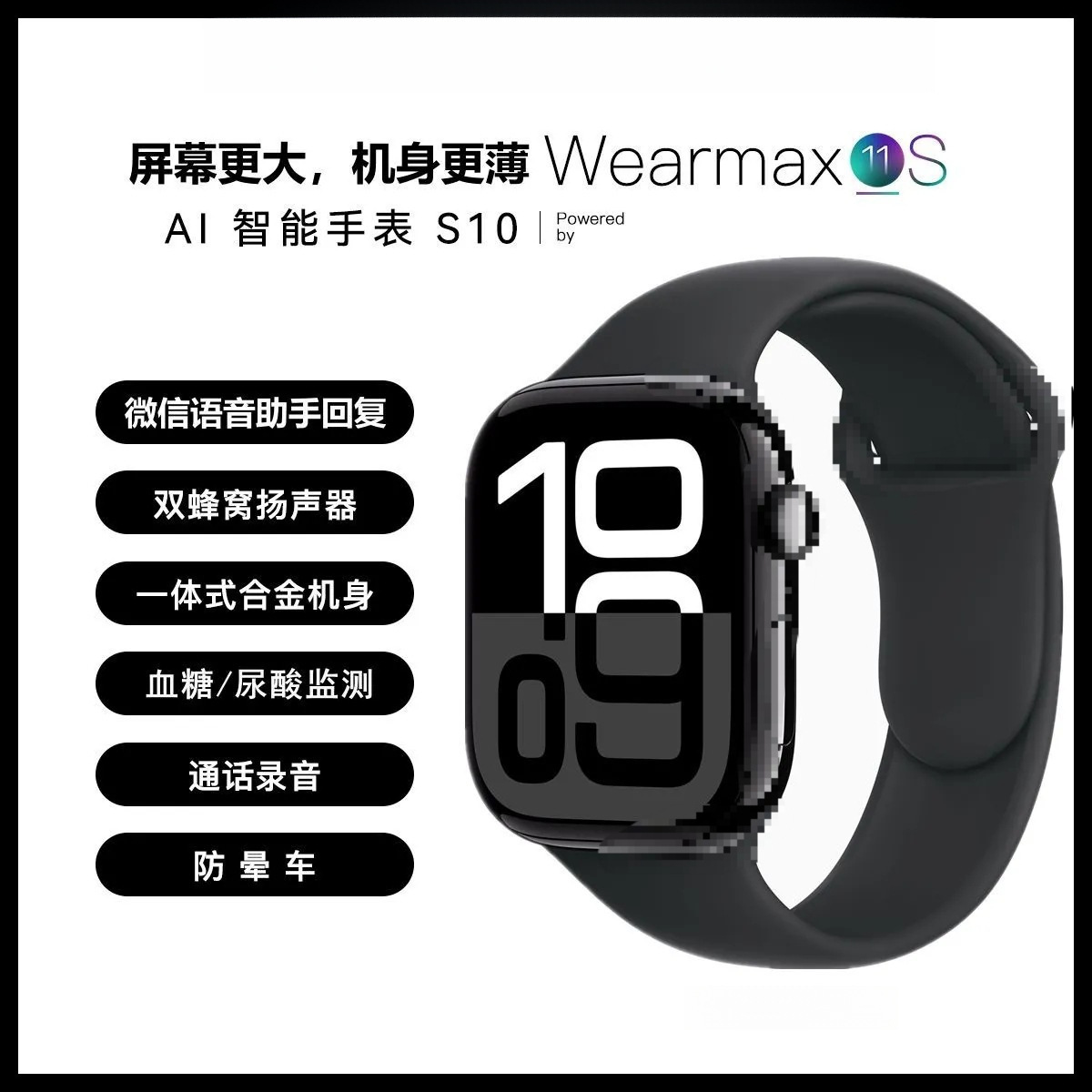 智能手表S10pro微回复华强北正品2025新款watch10多功能蓝牙通话