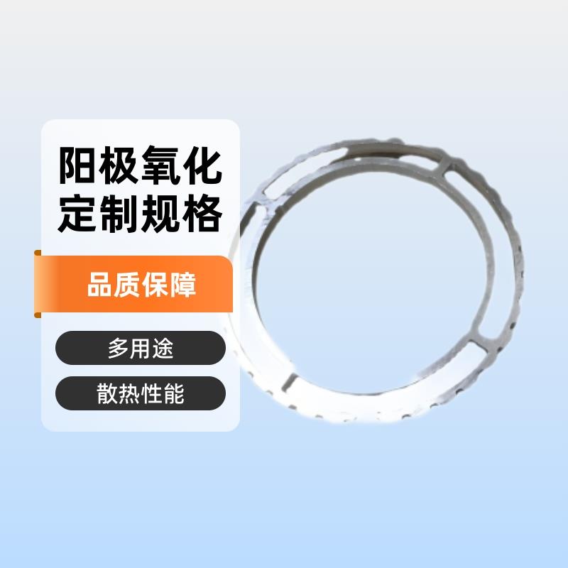 工业铝型材散热圆管超薄灯饰散热器铝型材LED灯具装饰铝圆环