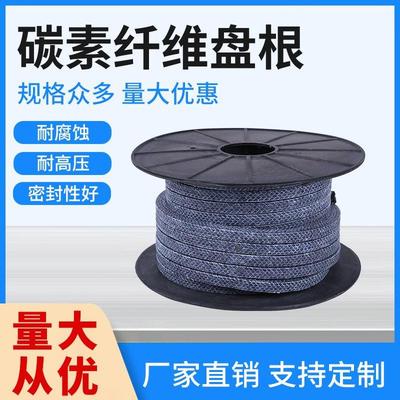 厂家直销密封碳素纤维盘根耐磨阀门水泵密封填料芳纶碳素盘根