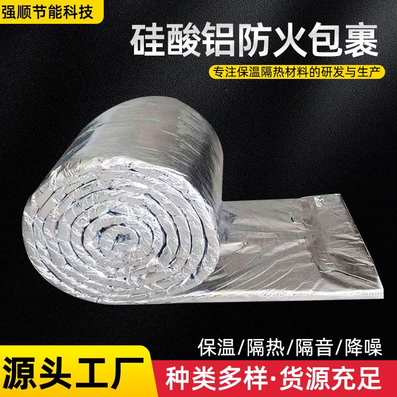 跨境硅酸铝防火包裹防排烟隔热保温棉耐高温管道设备陶瓷纤维毡板