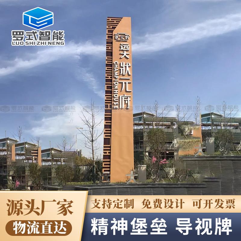 户外大型精神堡垒指引路牌指示牌公园停车场标识牌精神堡垒导向牌
