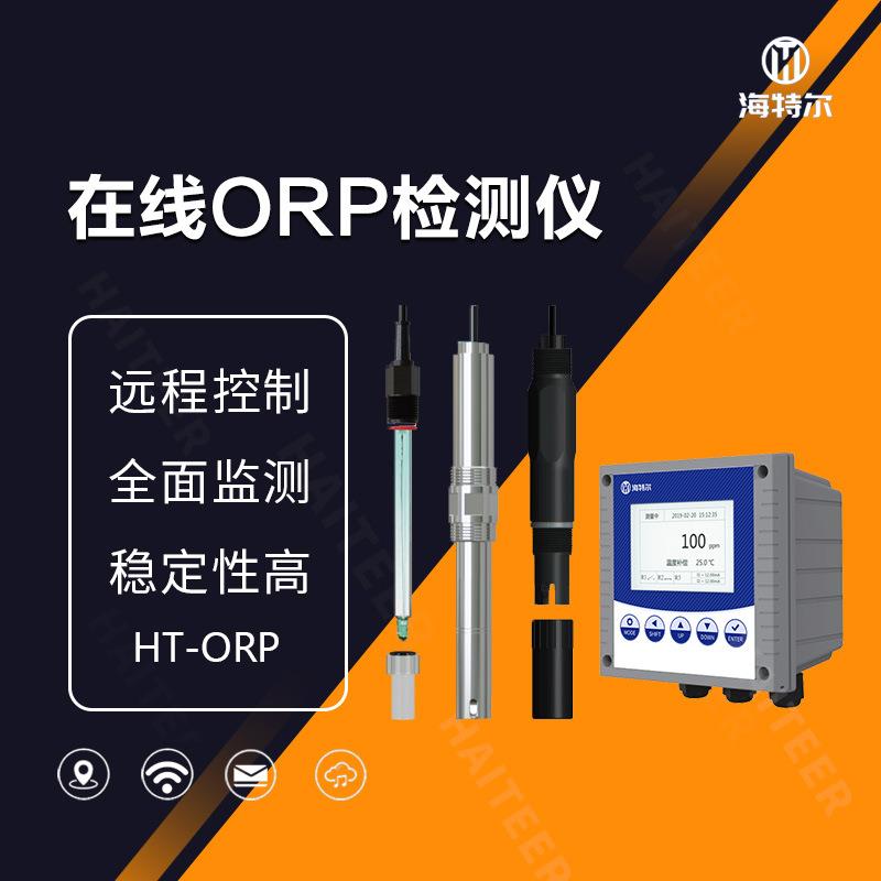 水质氧化还原电位电极水中ORP含量在分析传感器