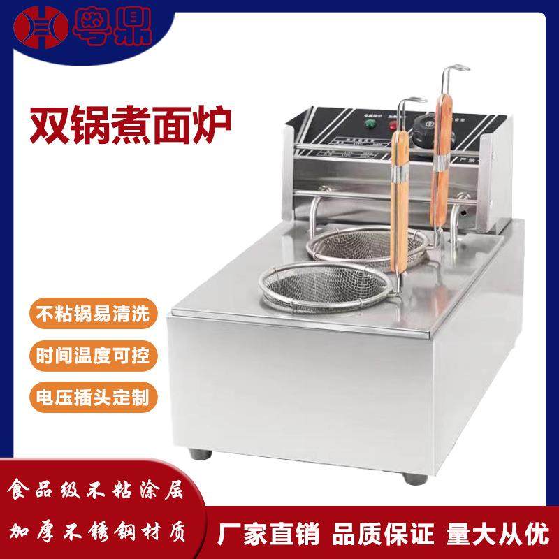 商用电热煮面锅不锈钢双头煮面机汤粉锅麻辣烫锅,清洗/食品/商业设备,其他食品加工设备,淘宝优惠券,粉丝福利购,淘宝优惠卷