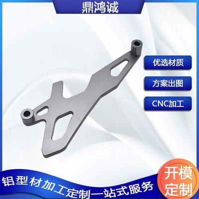 铝合金CNC数控铣床加工铝合金铝件车铣加工无人机精密配件加工四